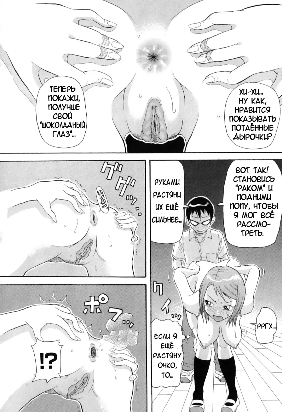 [John K. Pe-ta] Chou Monzetsu Curriculum Fhentai.net - Page 158