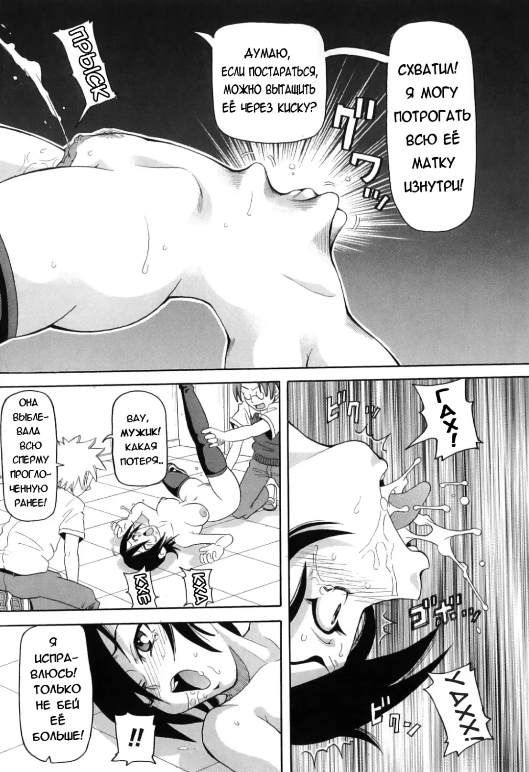 [John K. Pe-ta] Chou Monzetsu Curriculum Fhentai.net - Page 17