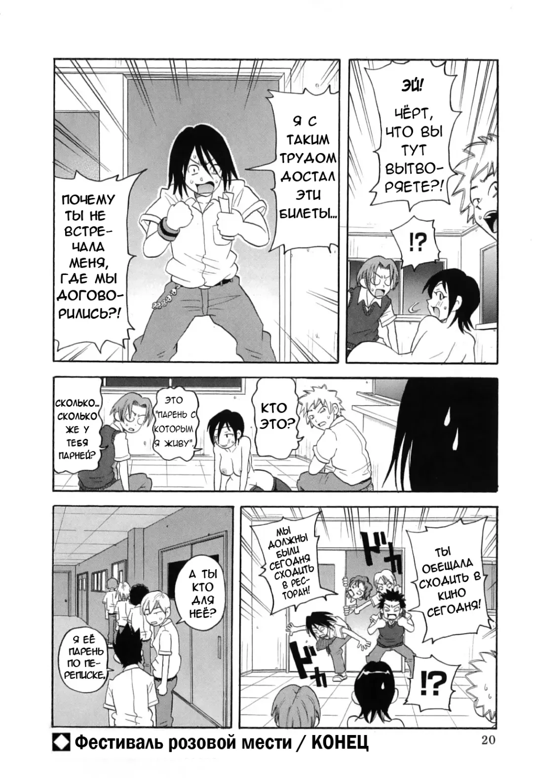 [John K. Pe-ta] Chou Monzetsu Curriculum Fhentai.net - Page 24