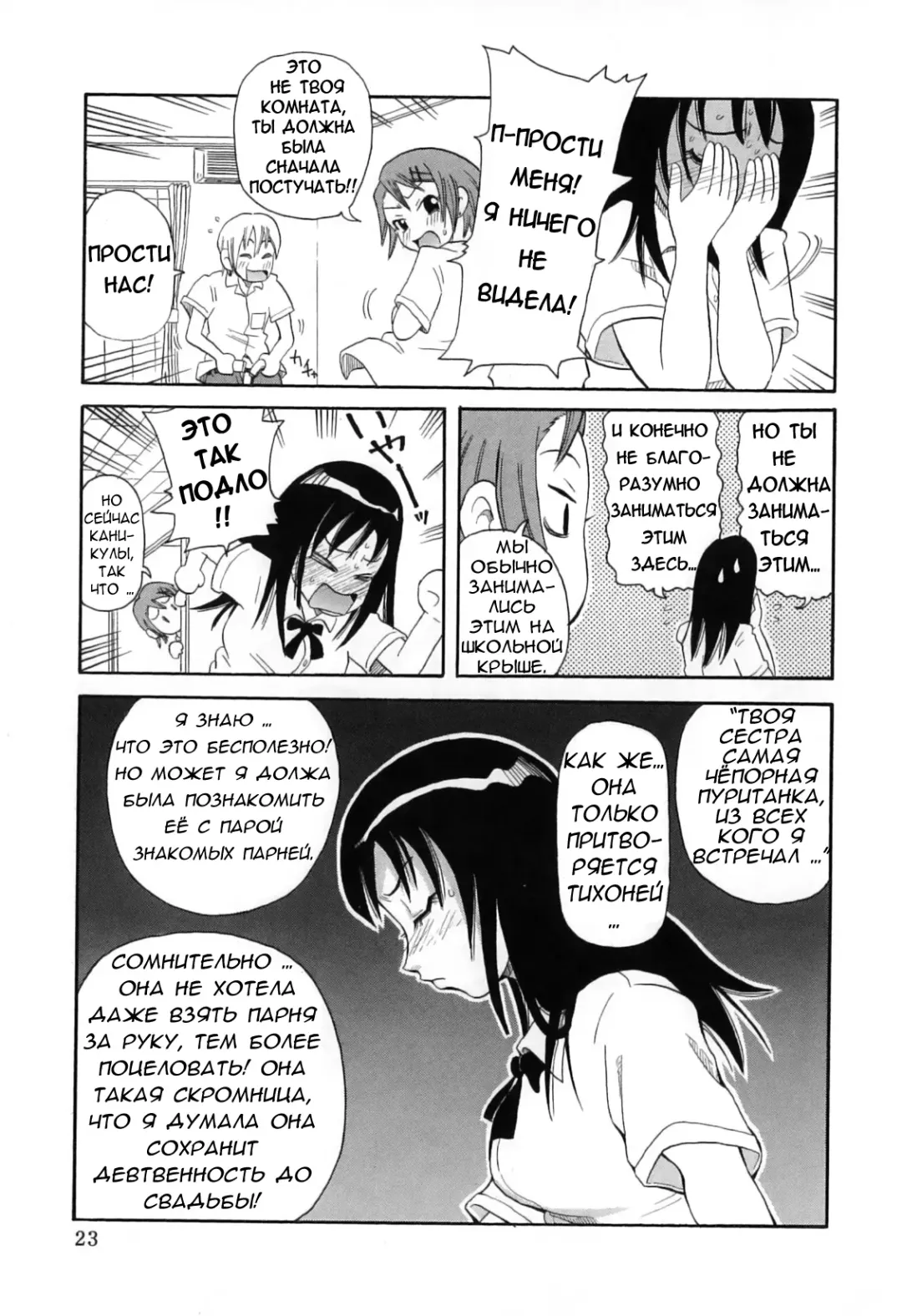 [John K. Pe-ta] Chou Monzetsu Curriculum Fhentai.net - Page 27