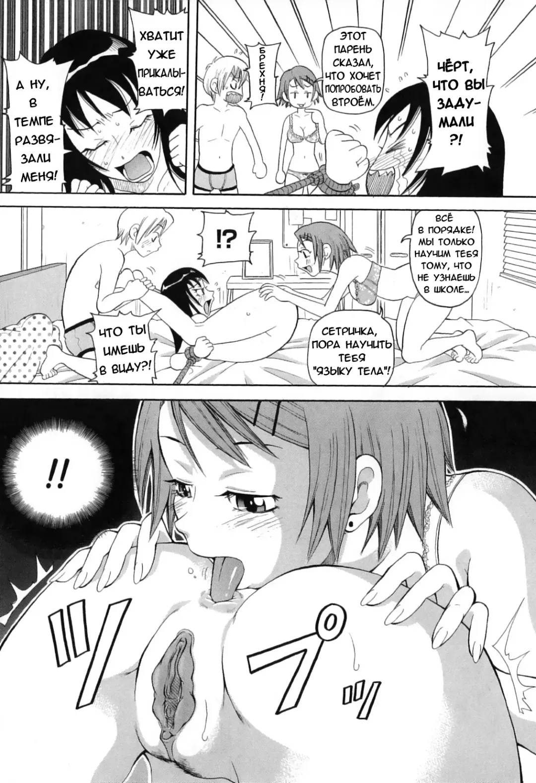 [John K. Pe-ta] Chou Monzetsu Curriculum Fhentai.net - Page 31