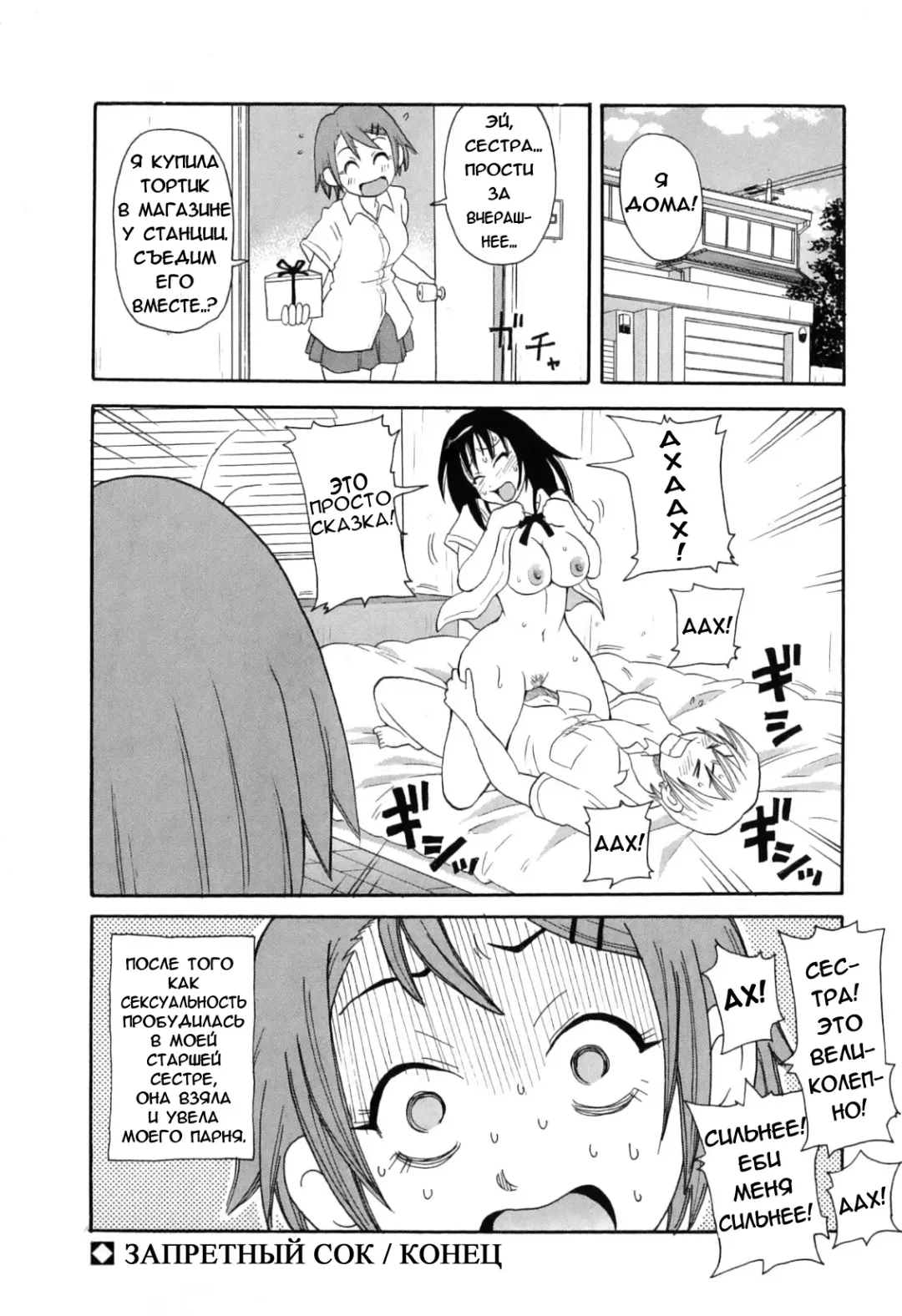 [John K. Pe-ta] Chou Monzetsu Curriculum Fhentai.net - Page 42