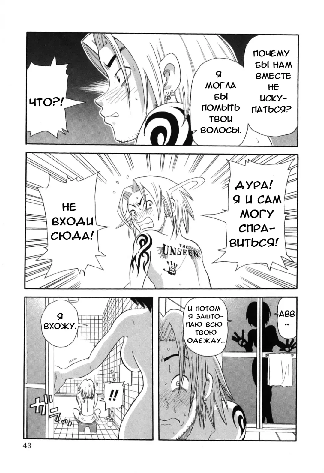 [John K. Pe-ta] Chou Monzetsu Curriculum Fhentai.net - Page 47