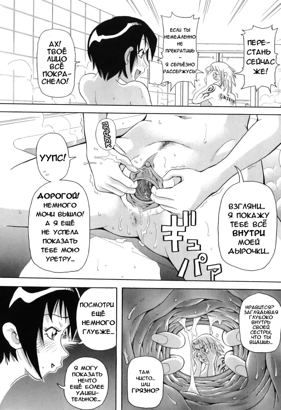 [John K. Pe-ta] Chou Monzetsu Curriculum Fhentai.net - Page 52