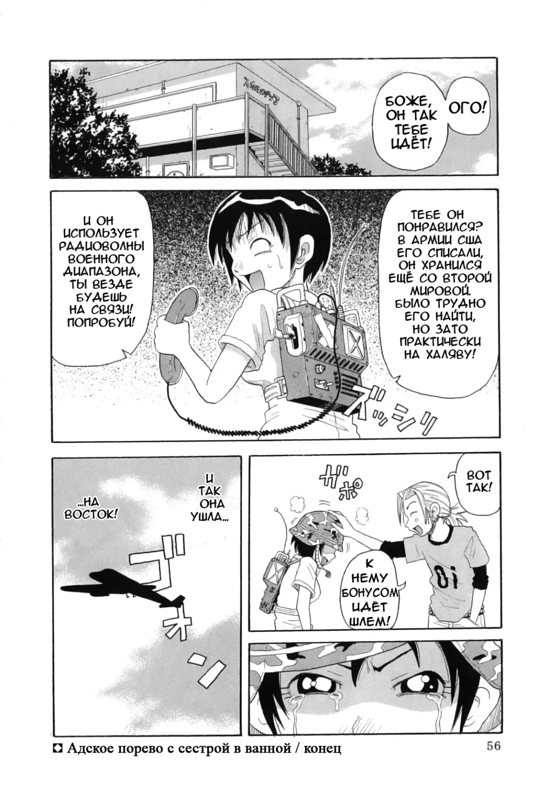 [John K. Pe-ta] Chou Monzetsu Curriculum Fhentai.net - Page 60