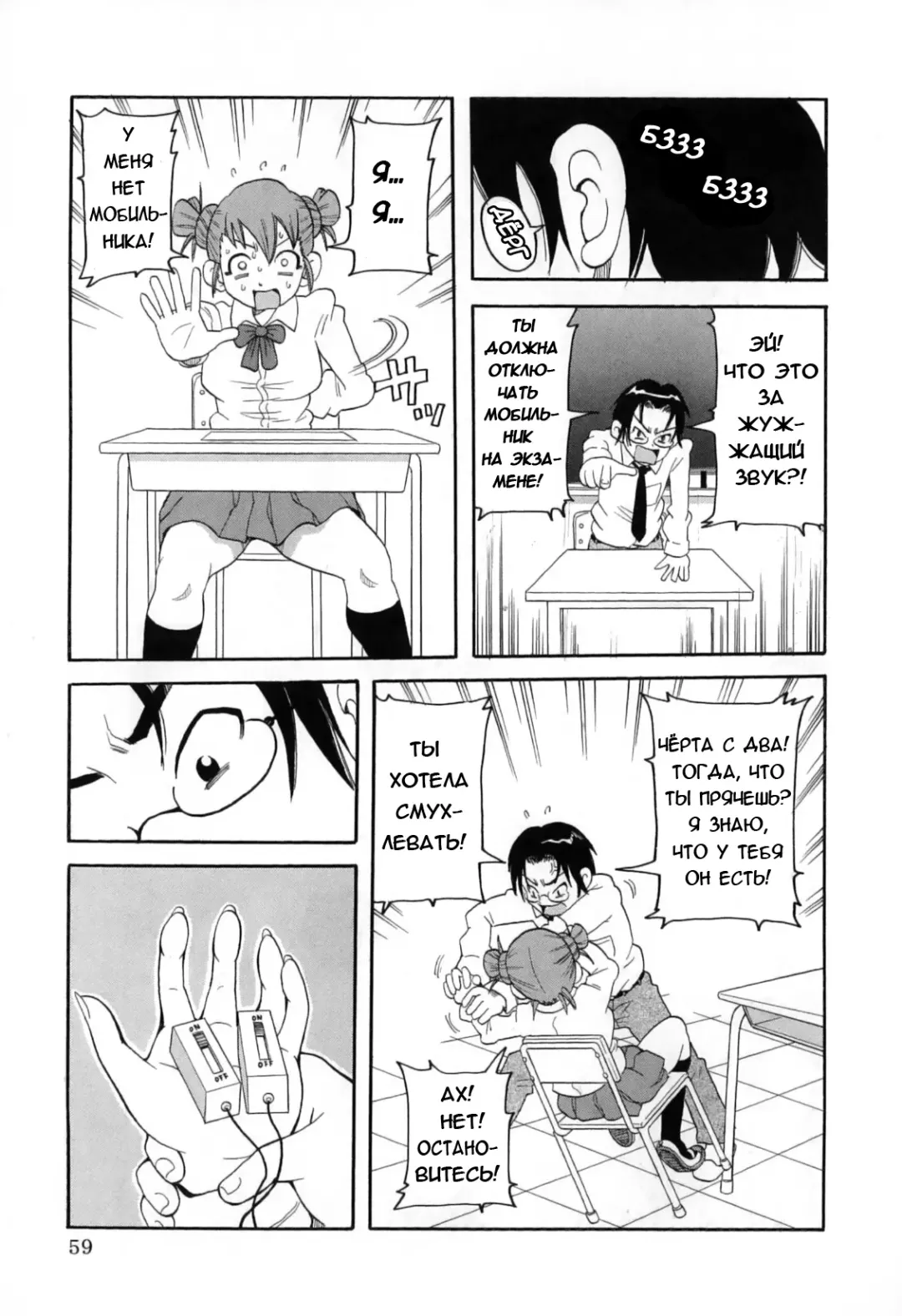 [John K. Pe-ta] Chou Monzetsu Curriculum Fhentai.net - Page 63