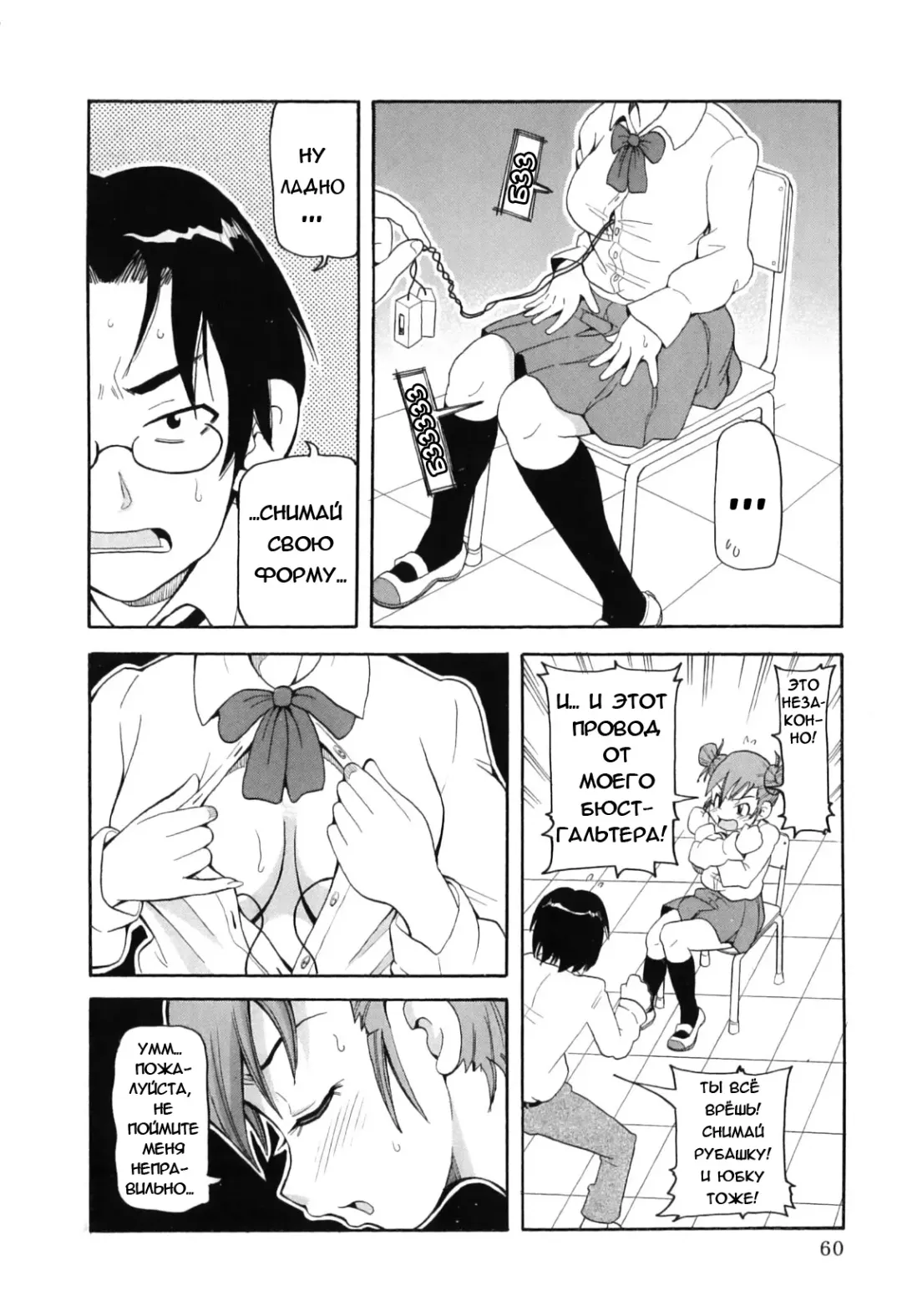 [John K. Pe-ta] Chou Monzetsu Curriculum Fhentai.net - Page 64