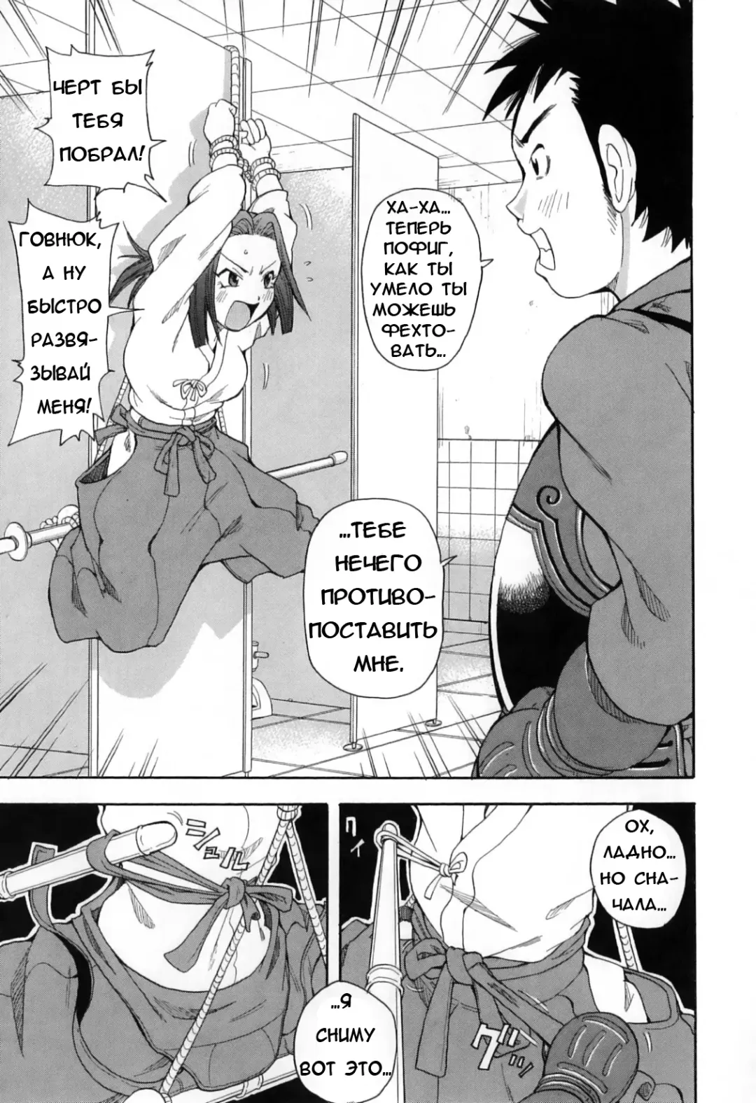 [John K. Pe-ta] Chou Monzetsu Curriculum Fhentai.net - Page 83