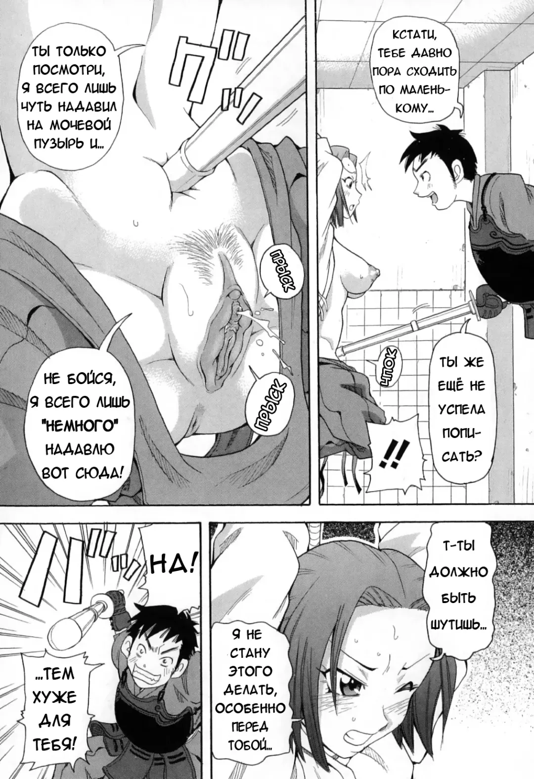 [John K. Pe-ta] Chou Monzetsu Curriculum Fhentai.net - Page 85