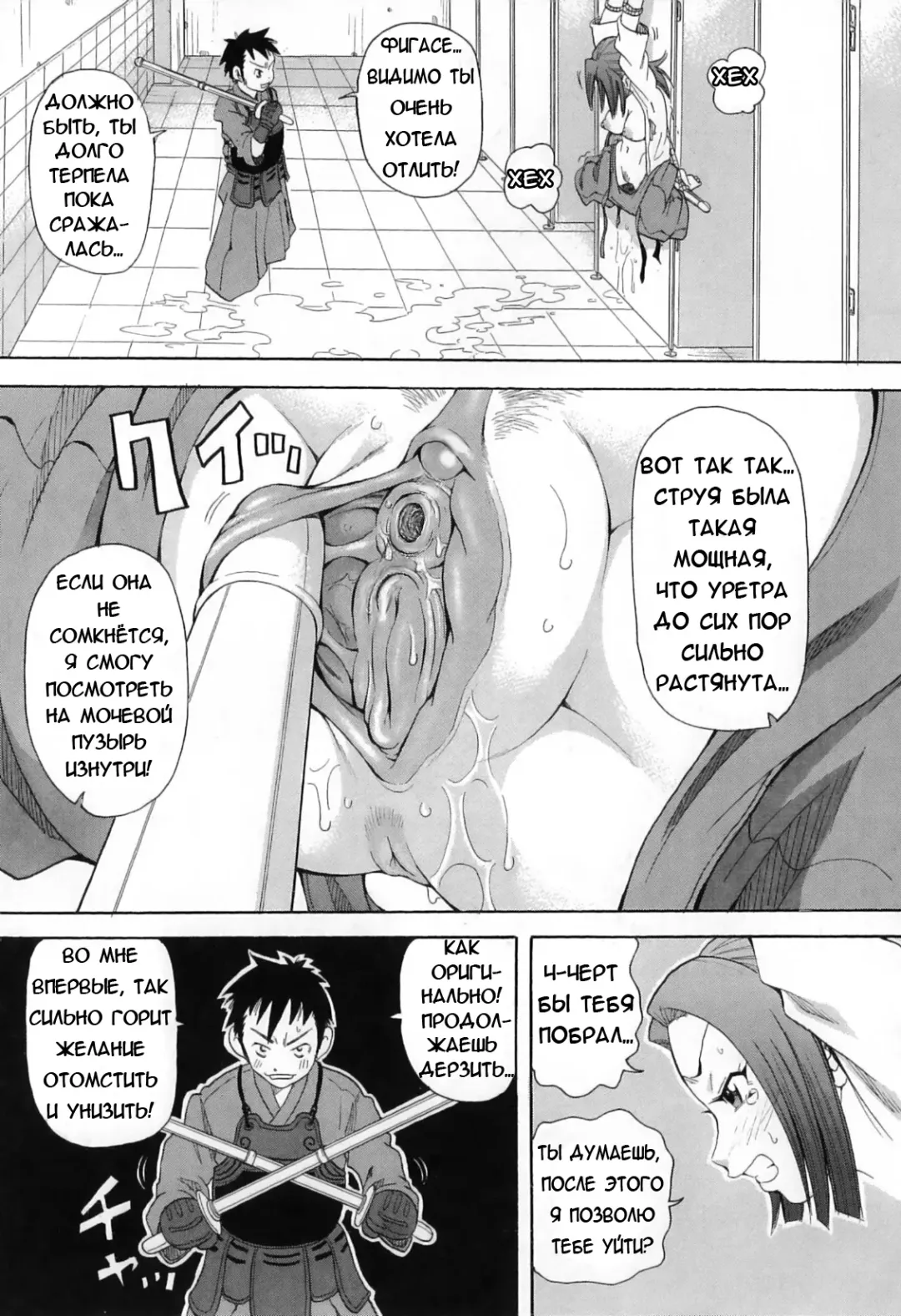 [John K. Pe-ta] Chou Monzetsu Curriculum Fhentai.net - Page 87