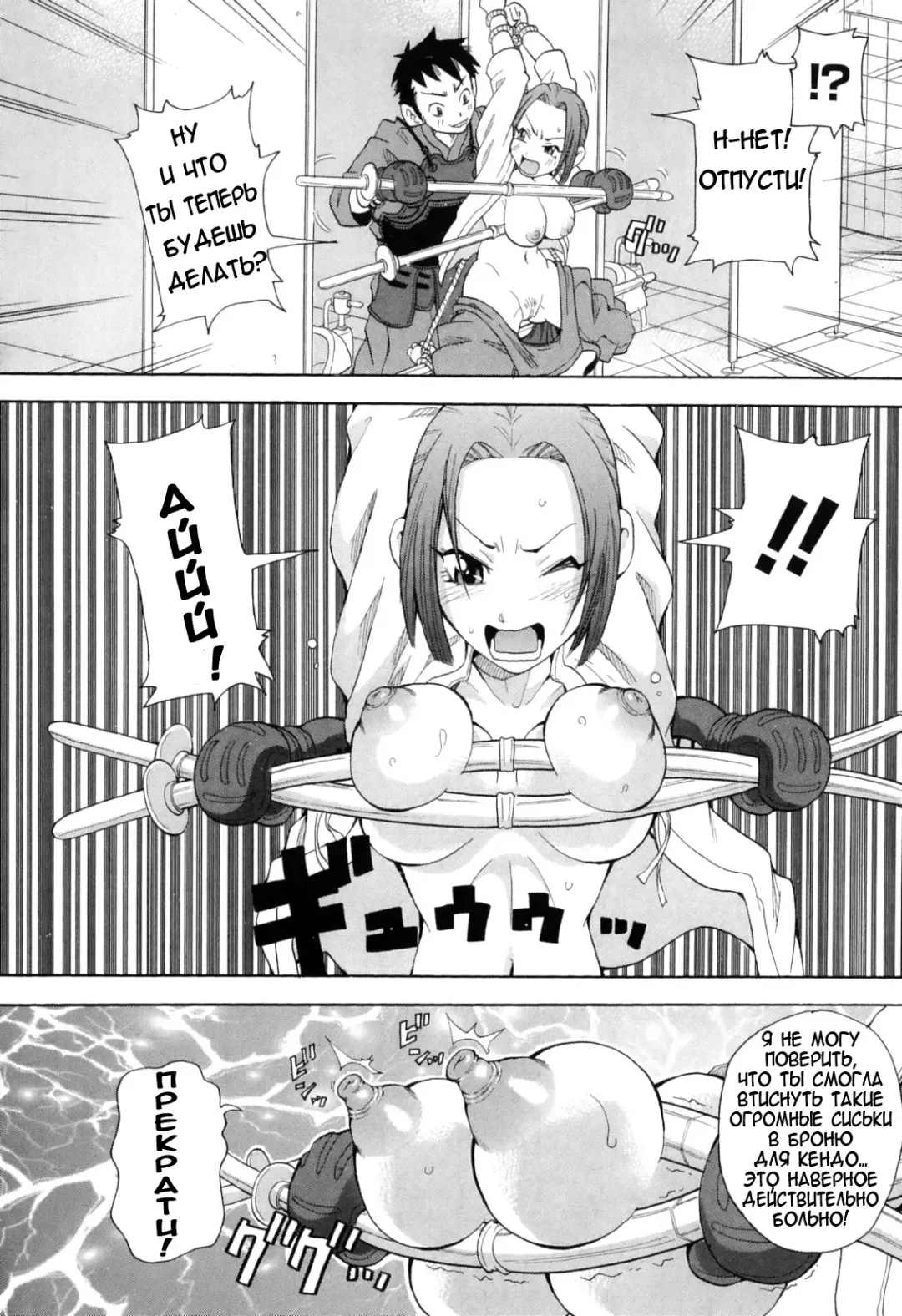 [John K. Pe-ta] Chou Monzetsu Curriculum Fhentai.net - Page 88