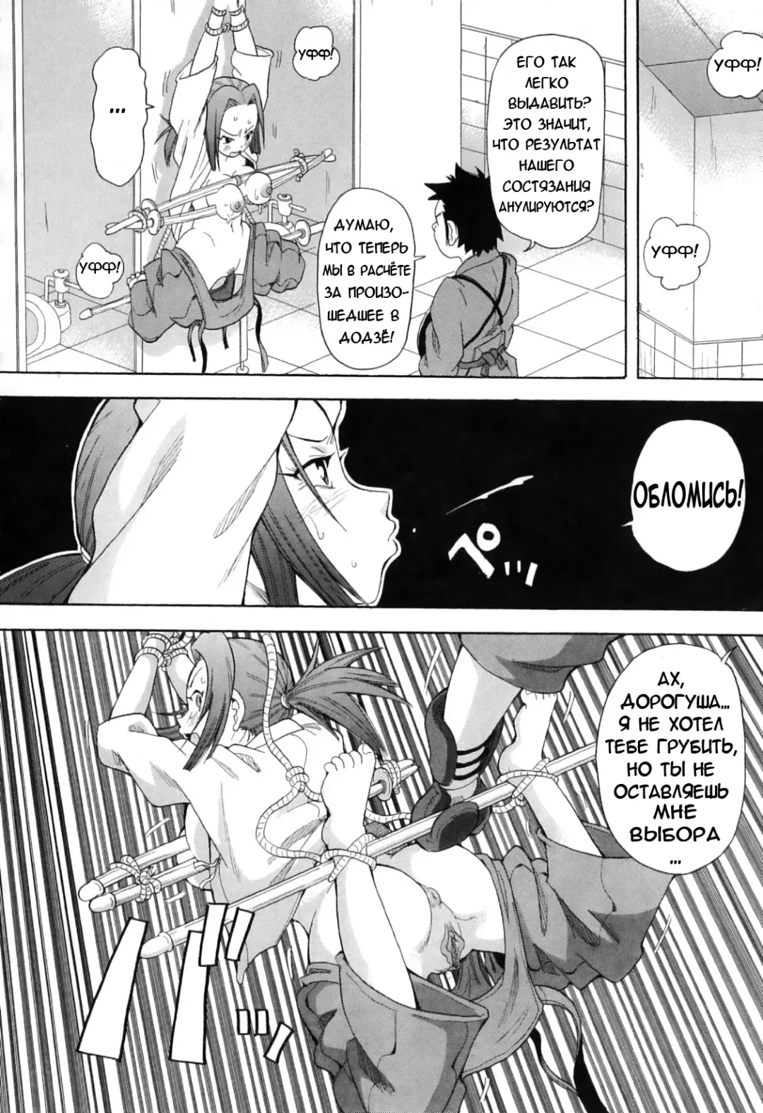 [John K. Pe-ta] Chou Monzetsu Curriculum Fhentai.net - Page 90