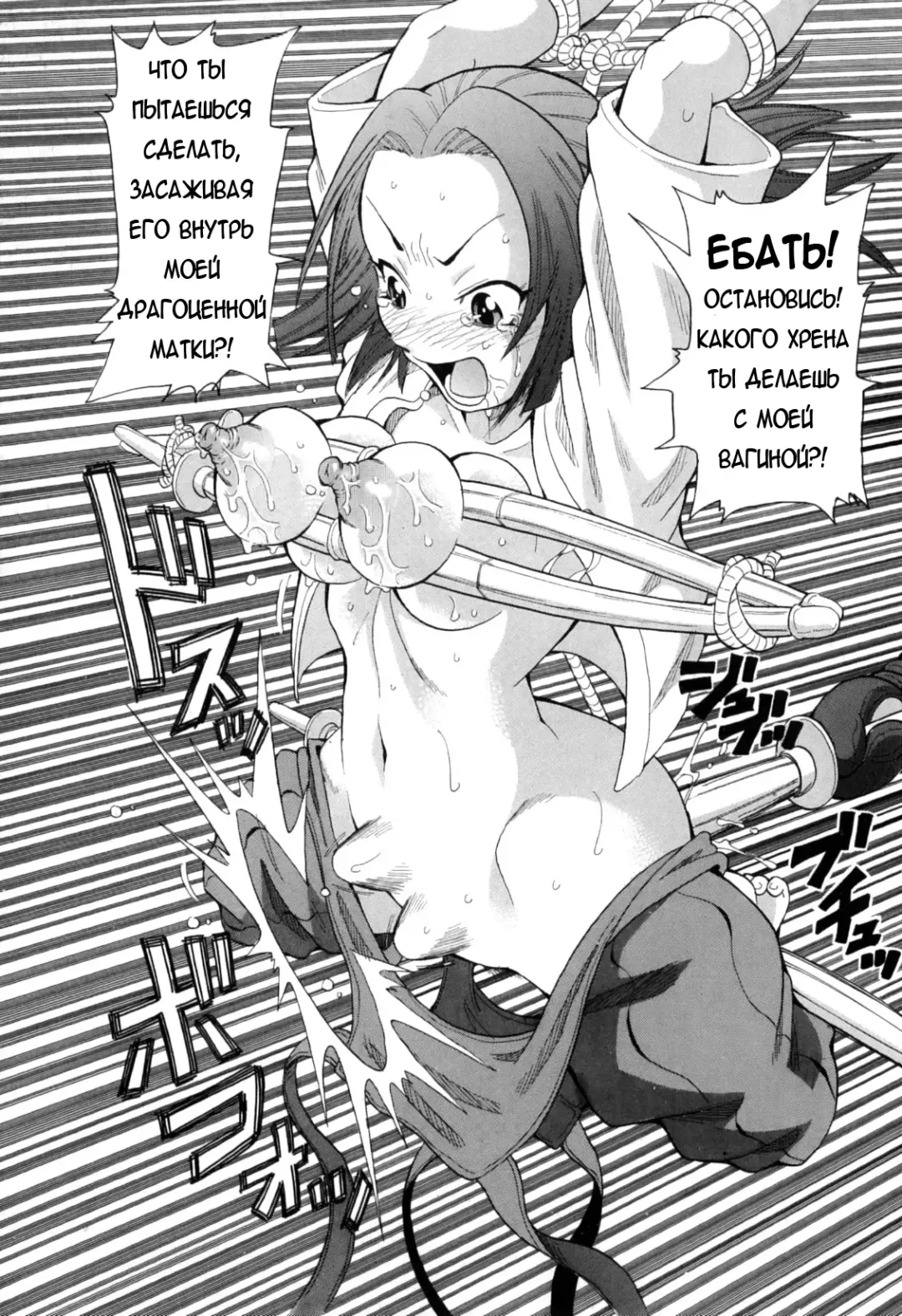 [John K. Pe-ta] Chou Monzetsu Curriculum Fhentai.net - Page 92