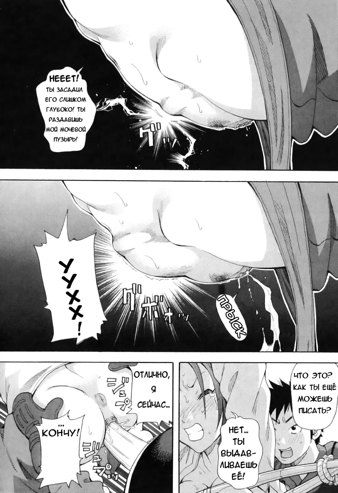 [John K. Pe-ta] Chou Monzetsu Curriculum Fhentai.net - Page 94