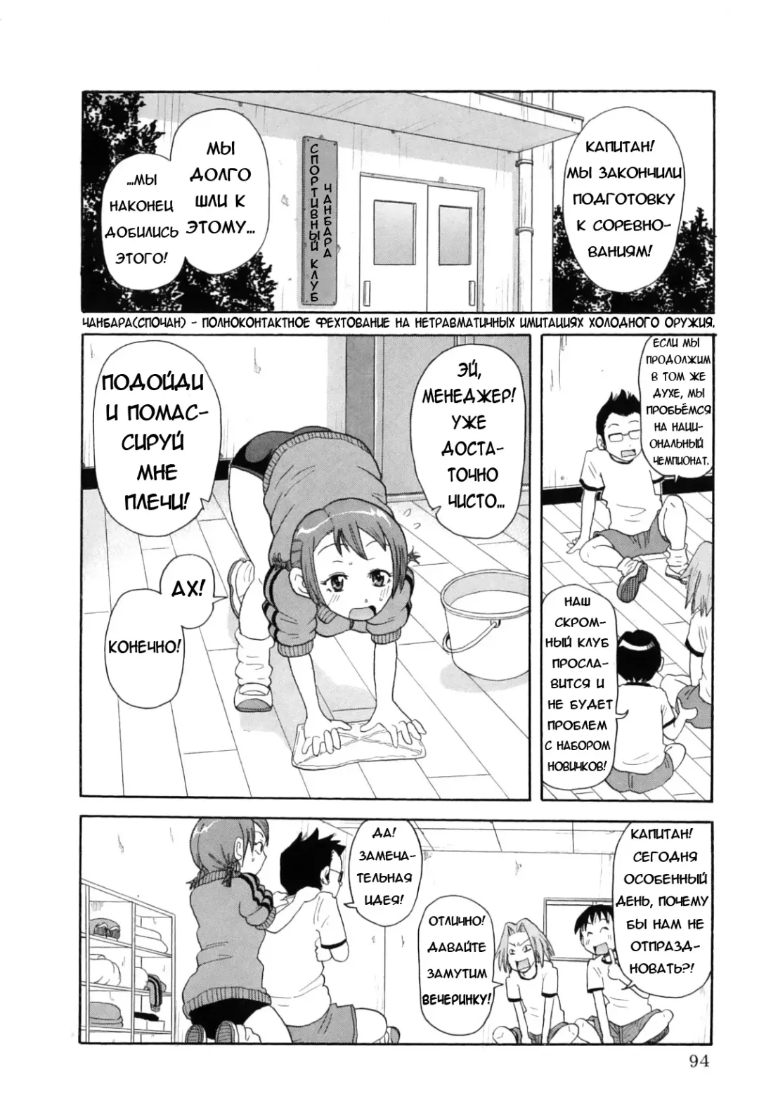 [John K. Pe-ta] Chou Monzetsu Curriculum Fhentai.net - Page 98