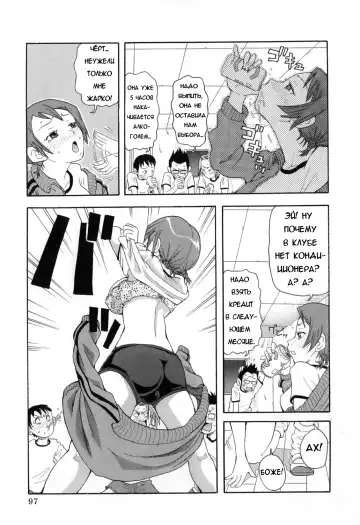 [John K. Pe-ta] Chou Monzetsu Curriculum Fhentai.net - Page 101