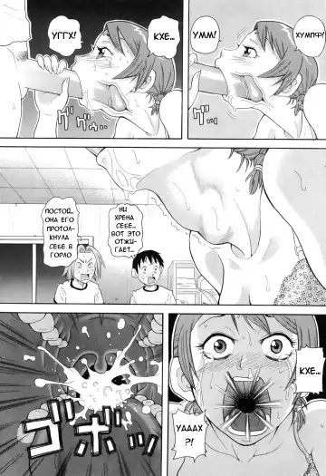 [John K. Pe-ta] Chou Monzetsu Curriculum Fhentai.net - Page 104