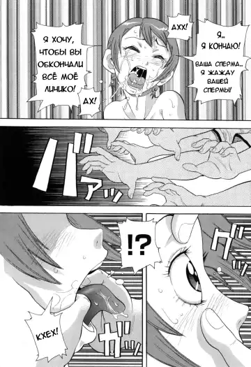 [John K. Pe-ta] Chou Monzetsu Curriculum Fhentai.net - Page 112