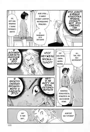 [John K. Pe-ta] Chou Monzetsu Curriculum Fhentai.net - Page 119