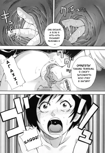 [John K. Pe-ta] Chou Monzetsu Curriculum Fhentai.net - Page 123