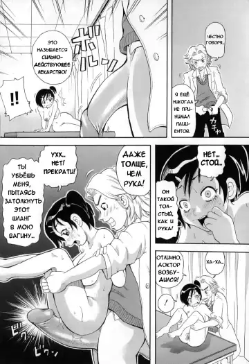 [John K. Pe-ta] Chou Monzetsu Curriculum Fhentai.net - Page 127