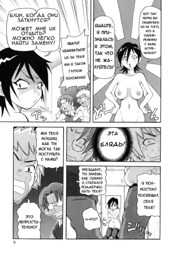 [John K. Pe-ta] Chou Monzetsu Curriculum Fhentai.net - Page 13