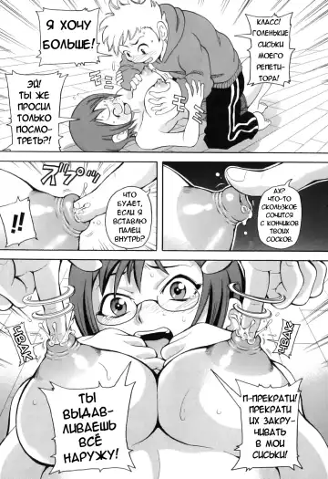 [John K. Pe-ta] Chou Monzetsu Curriculum Fhentai.net - Page 139