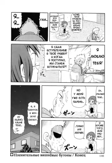 [John K. Pe-ta] Chou Monzetsu Curriculum Fhentai.net - Page 150