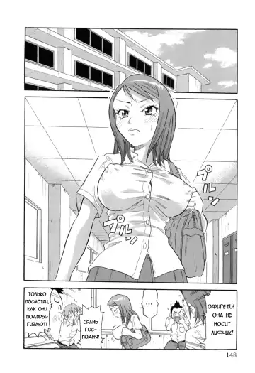 [John K. Pe-ta] Chou Monzetsu Curriculum Fhentai.net - Page 152