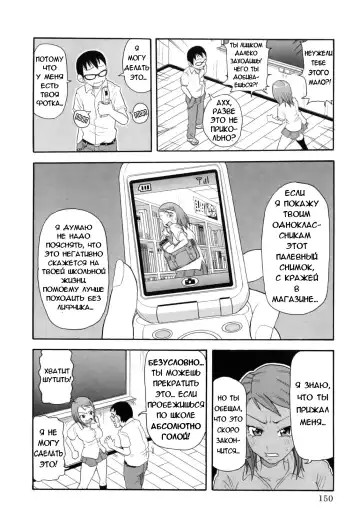 [John K. Pe-ta] Chou Monzetsu Curriculum Fhentai.net - Page 154