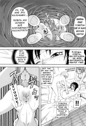 [John K. Pe-ta] Chou Monzetsu Curriculum Fhentai.net - Page 34