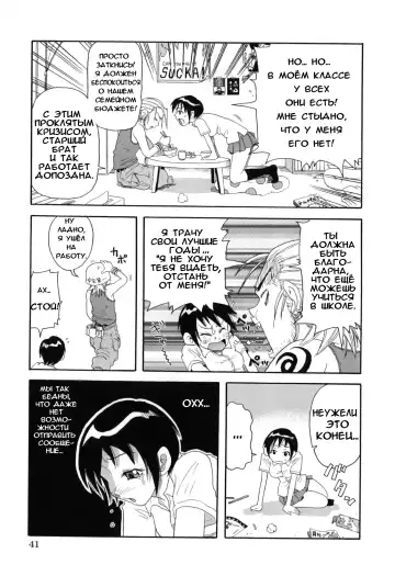 [John K. Pe-ta] Chou Monzetsu Curriculum Fhentai.net - Page 45