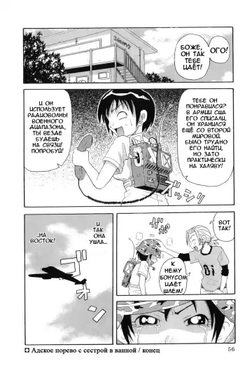 [John K. Pe-ta] Chou Monzetsu Curriculum Fhentai.net - Page 60