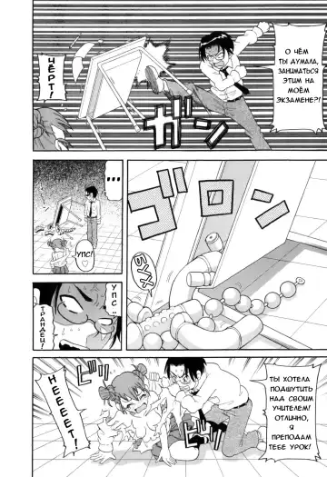 [John K. Pe-ta] Chou Monzetsu Curriculum Fhentai.net - Page 66