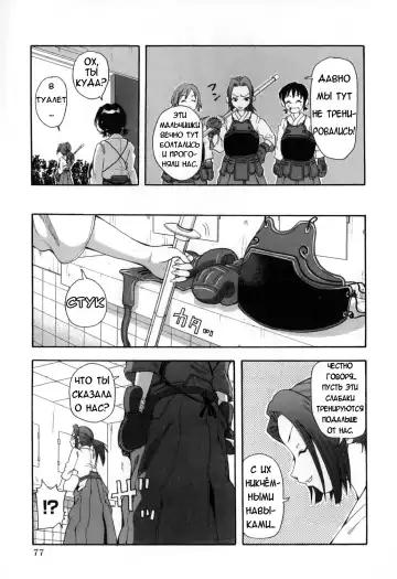 [John K. Pe-ta] Chou Monzetsu Curriculum Fhentai.net - Page 81