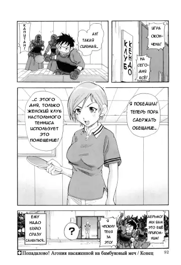 [John K. Pe-ta] Chou Monzetsu Curriculum Fhentai.net - Page 96