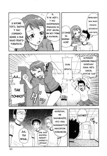 [John K. Pe-ta] Chou Monzetsu Curriculum Fhentai.net - Page 99