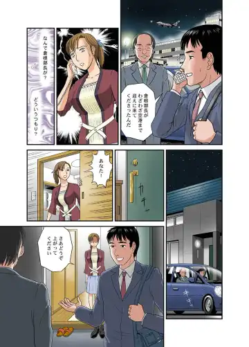 [Ema] Otokan 9 <Netorare 2> Fhentai.net - Page 11