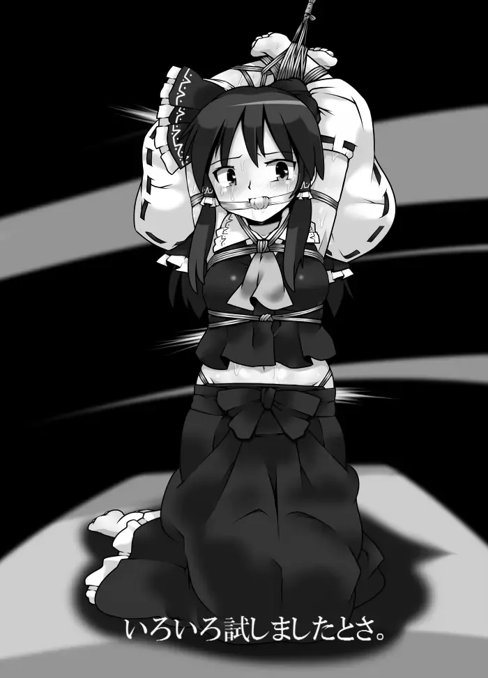 [Lilish] Muchima Ane Shibari Fhentai - Page 18