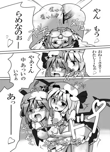 [Lilish] Muchima Ane Shibari Fhentai - Page 16