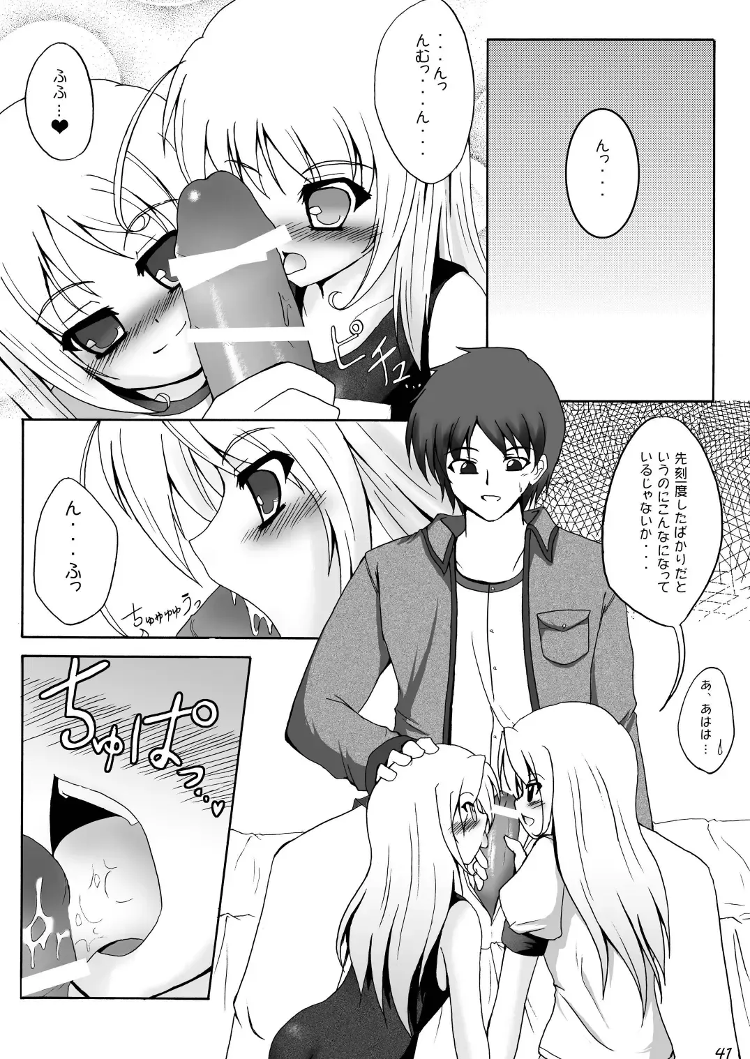 [Hokage] Wreathlit Box Fhentai - Page 41