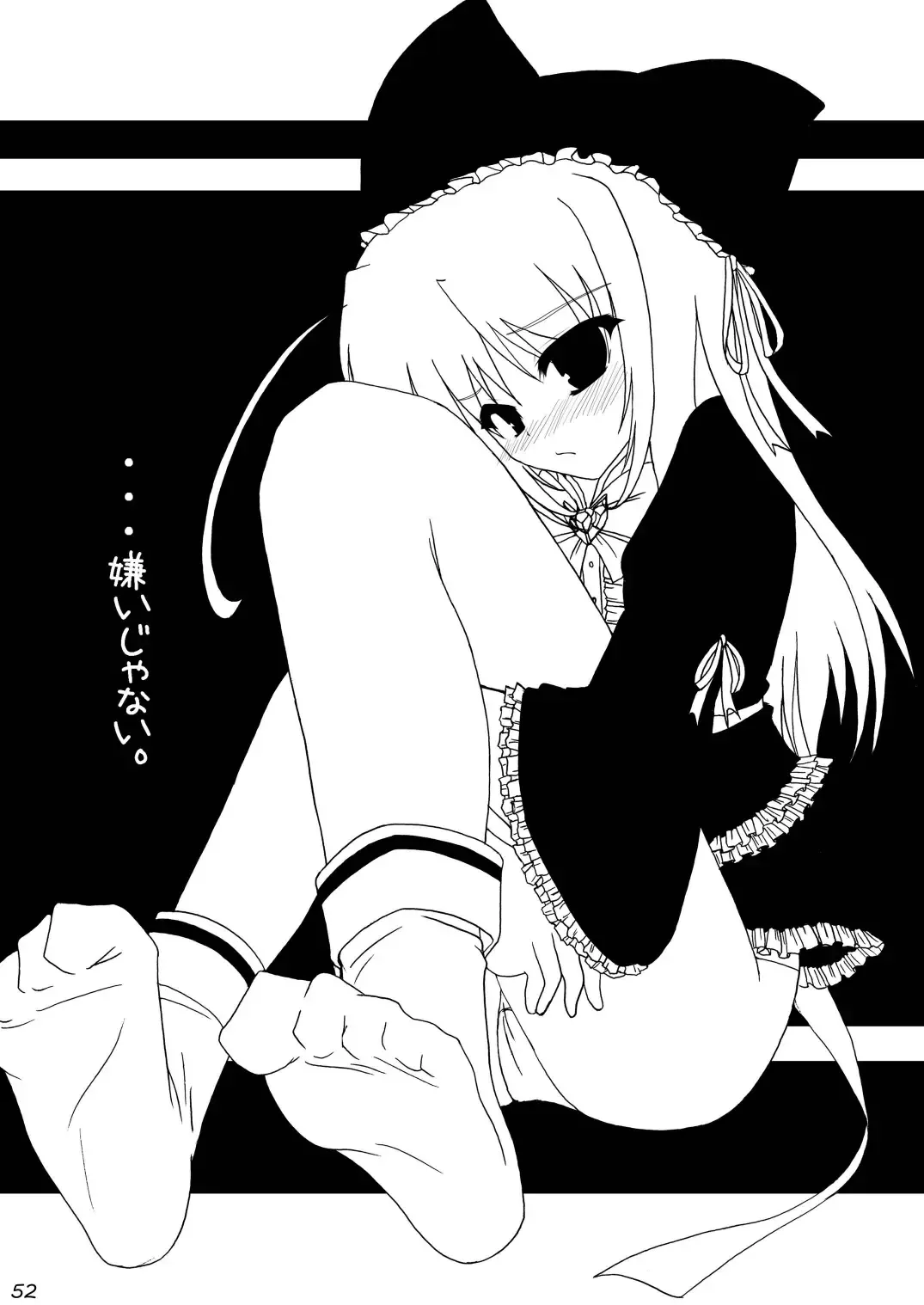 [Hokage] Wreathlit Box Fhentai - Page 52