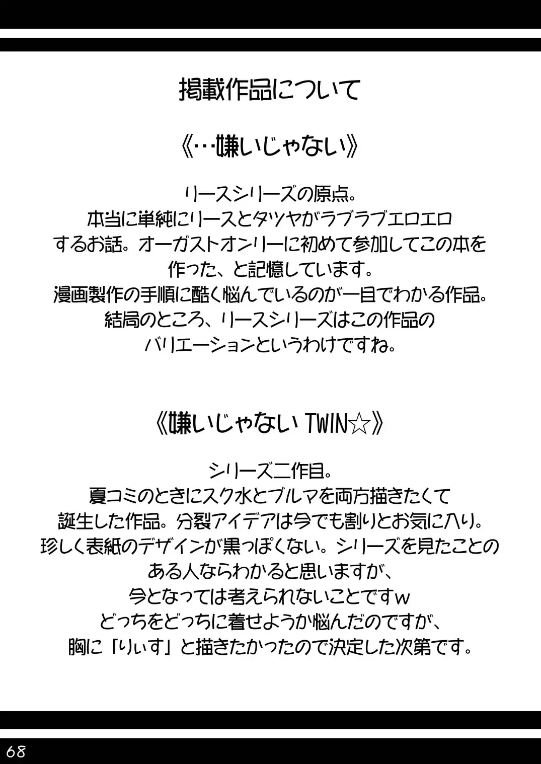 [Hokage] Wreathlit Box Fhentai - Page 68