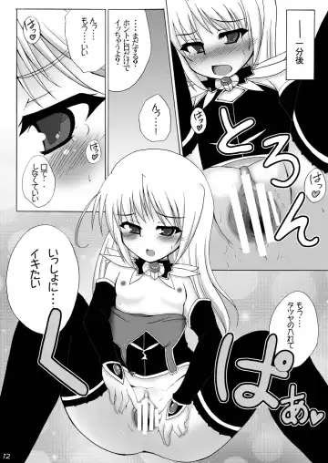 [Hokage] Wreathlit Box Fhentai - Page 12