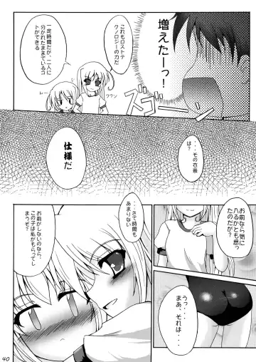 [Hokage] Wreathlit Box Fhentai - Page 40