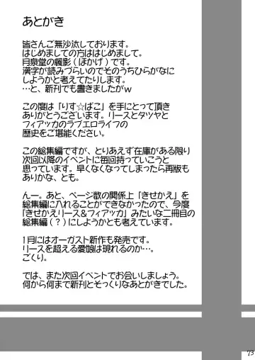 [Hokage] Wreathlit Box Fhentai - Page 73