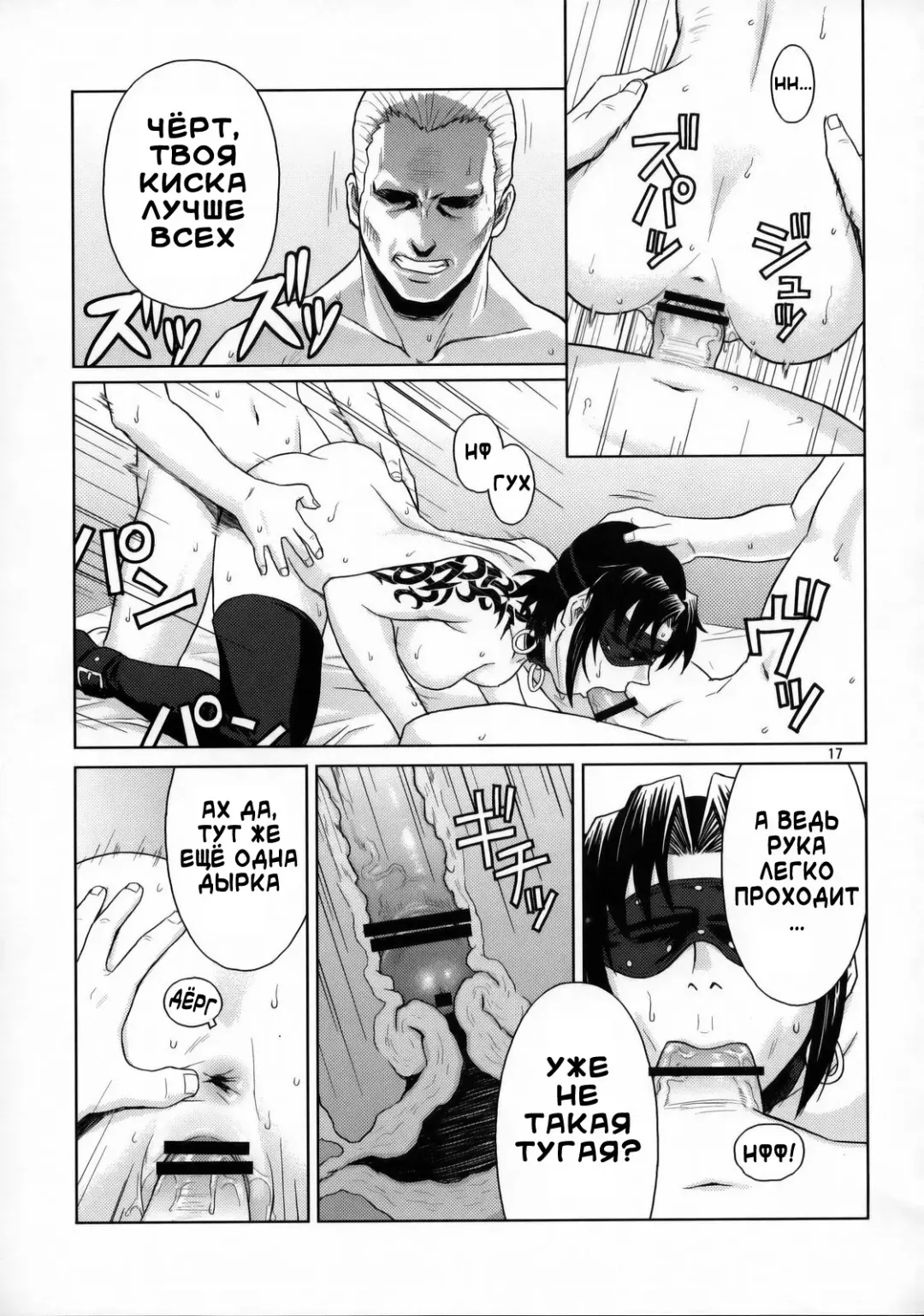 [Azasuke] Welcome to the Fuckin' Paradise | Добро пожаловать в долбаный рай Fhentai - Page 16