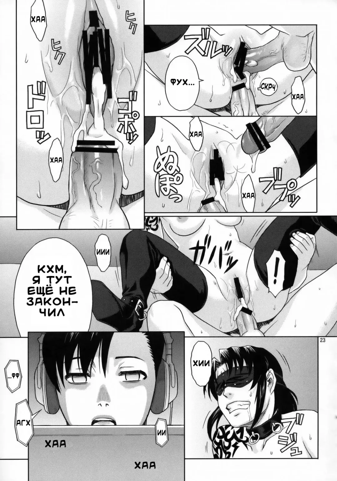 [Azasuke] Welcome to the Fuckin' Paradise | Добро пожаловать в долбаный рай Fhentai - Page 22