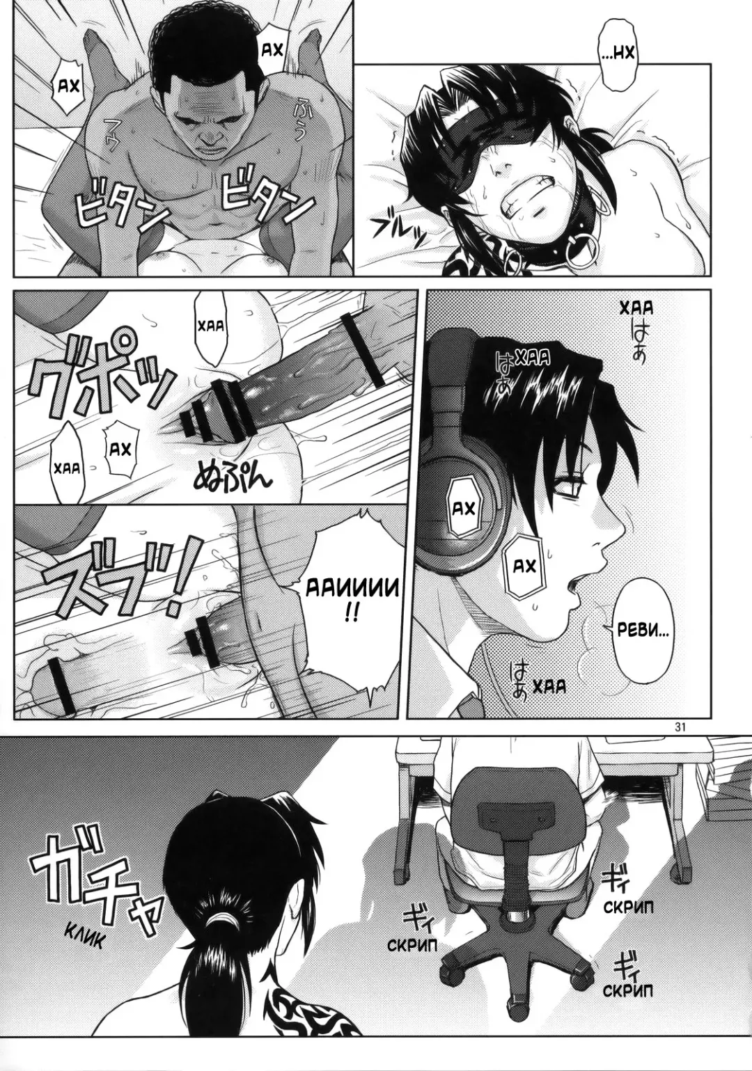 [Azasuke] Welcome to the Fuckin' Paradise | Добро пожаловать в долбаный рай Fhentai - Page 30