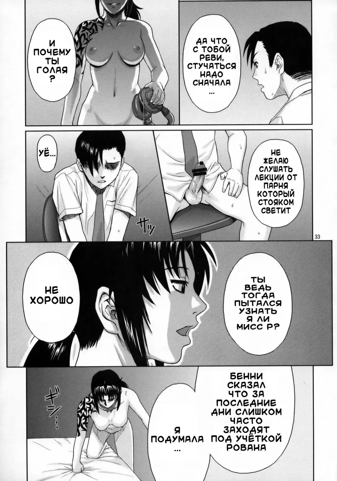 [Azasuke] Welcome to the Fuckin' Paradise | Добро пожаловать в долбаный рай Fhentai - Page 32